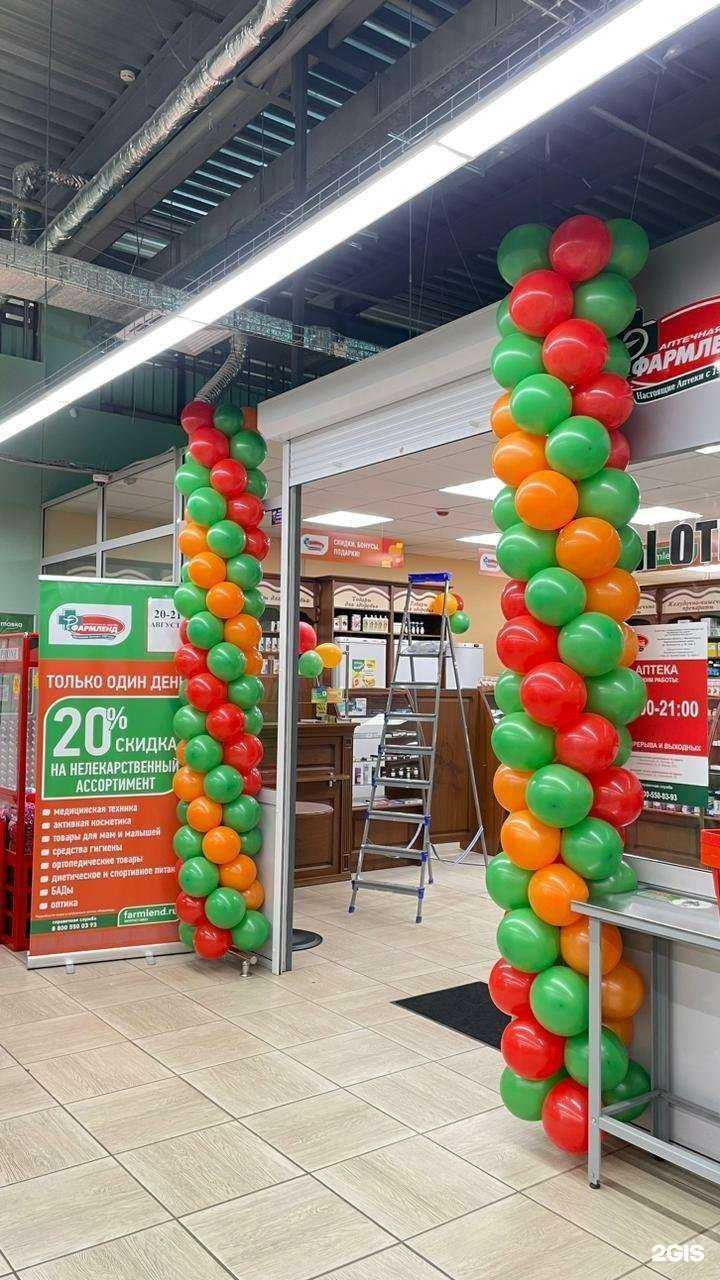 Отзывы на компанию Фармленд в Магнитогорске c фото