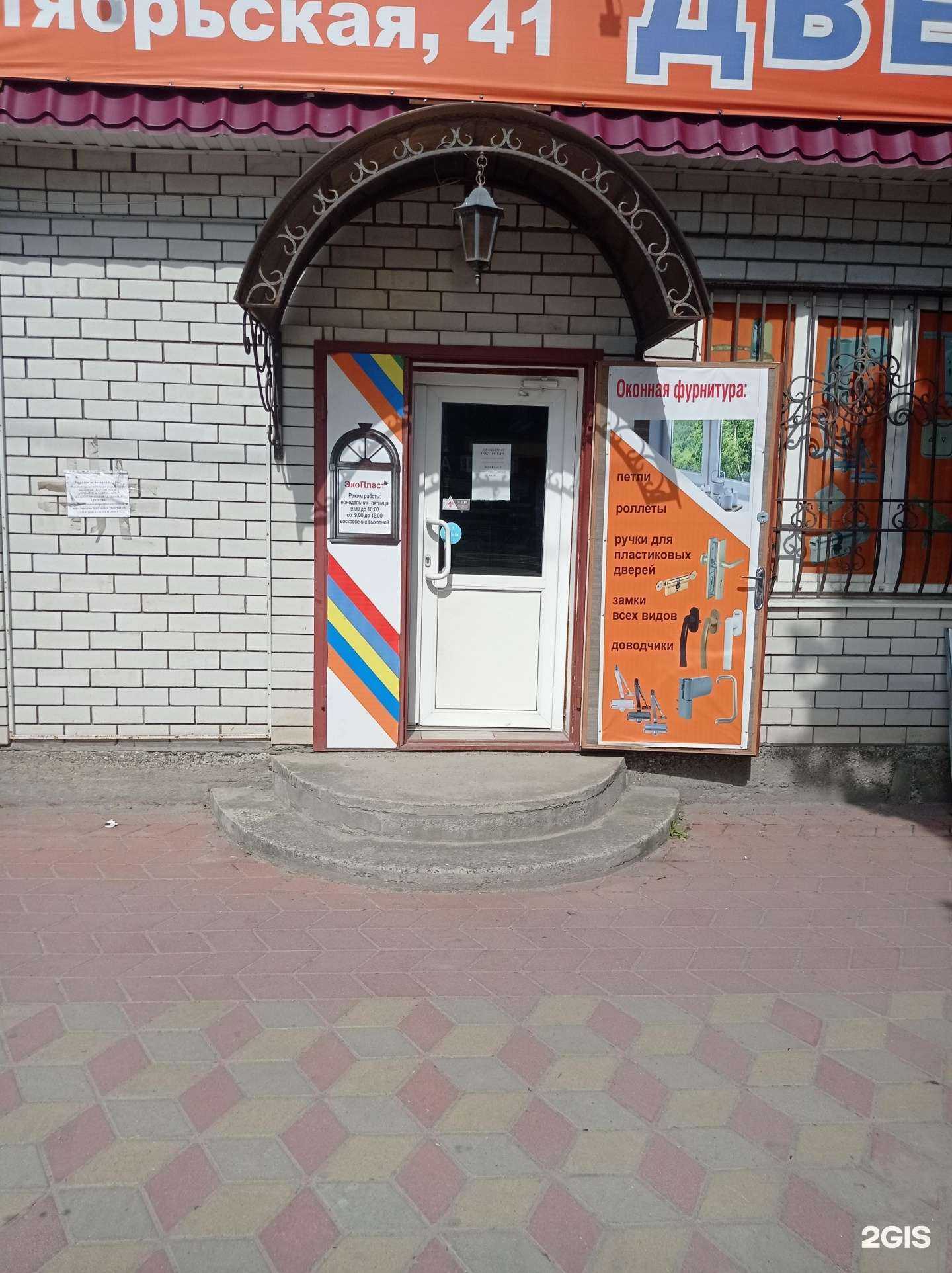 Отзывы на компанию ЭКО-Пласт в г. Черкесск c фото