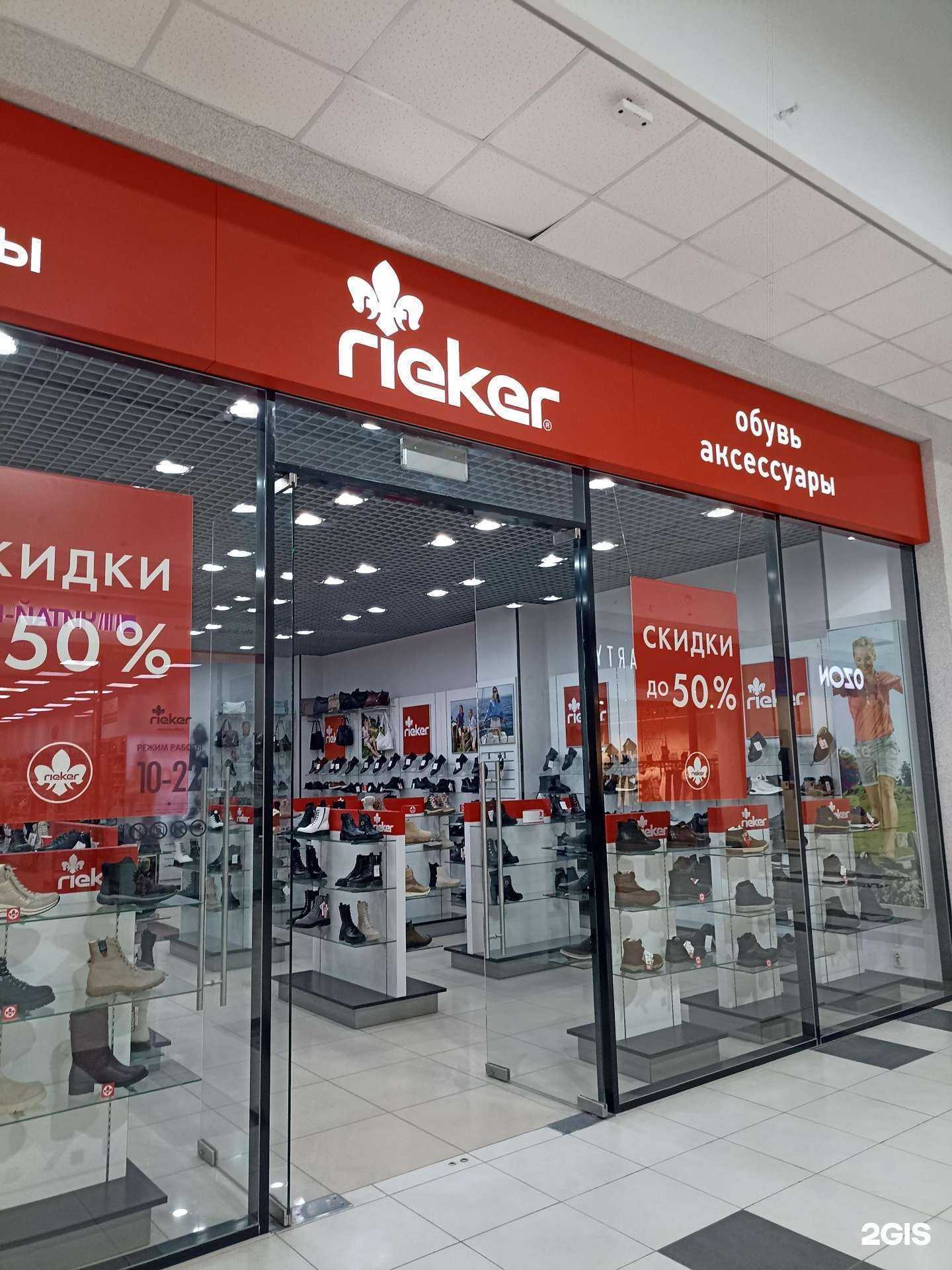 Отзывы на компанию Простообувь в Калуге c фото