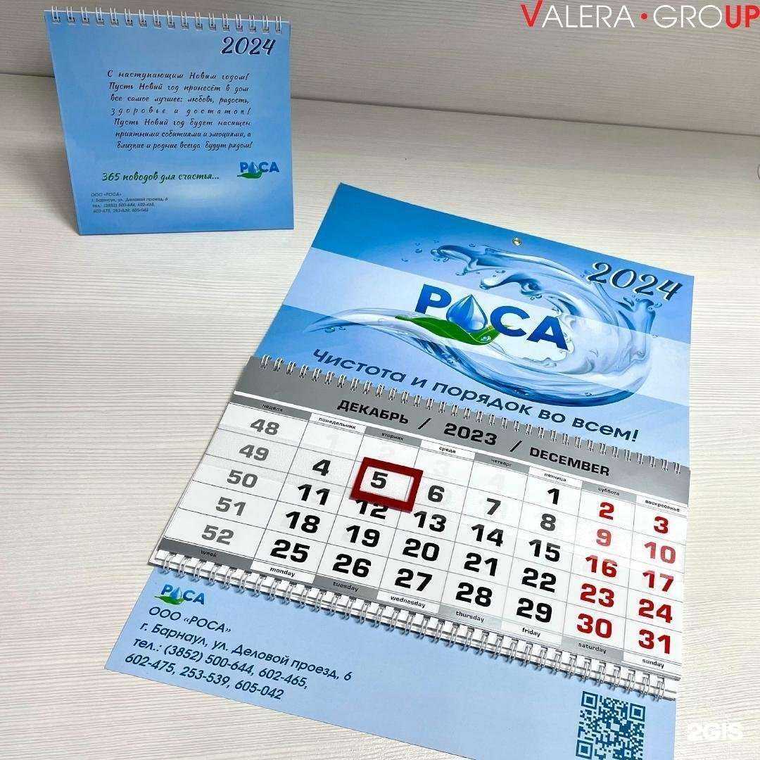 Отзывы на компанию Валера в г. Барнаул c фото