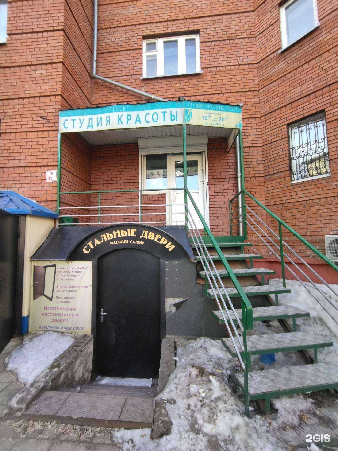 Отзывы на компанию Elle в Томске c фото