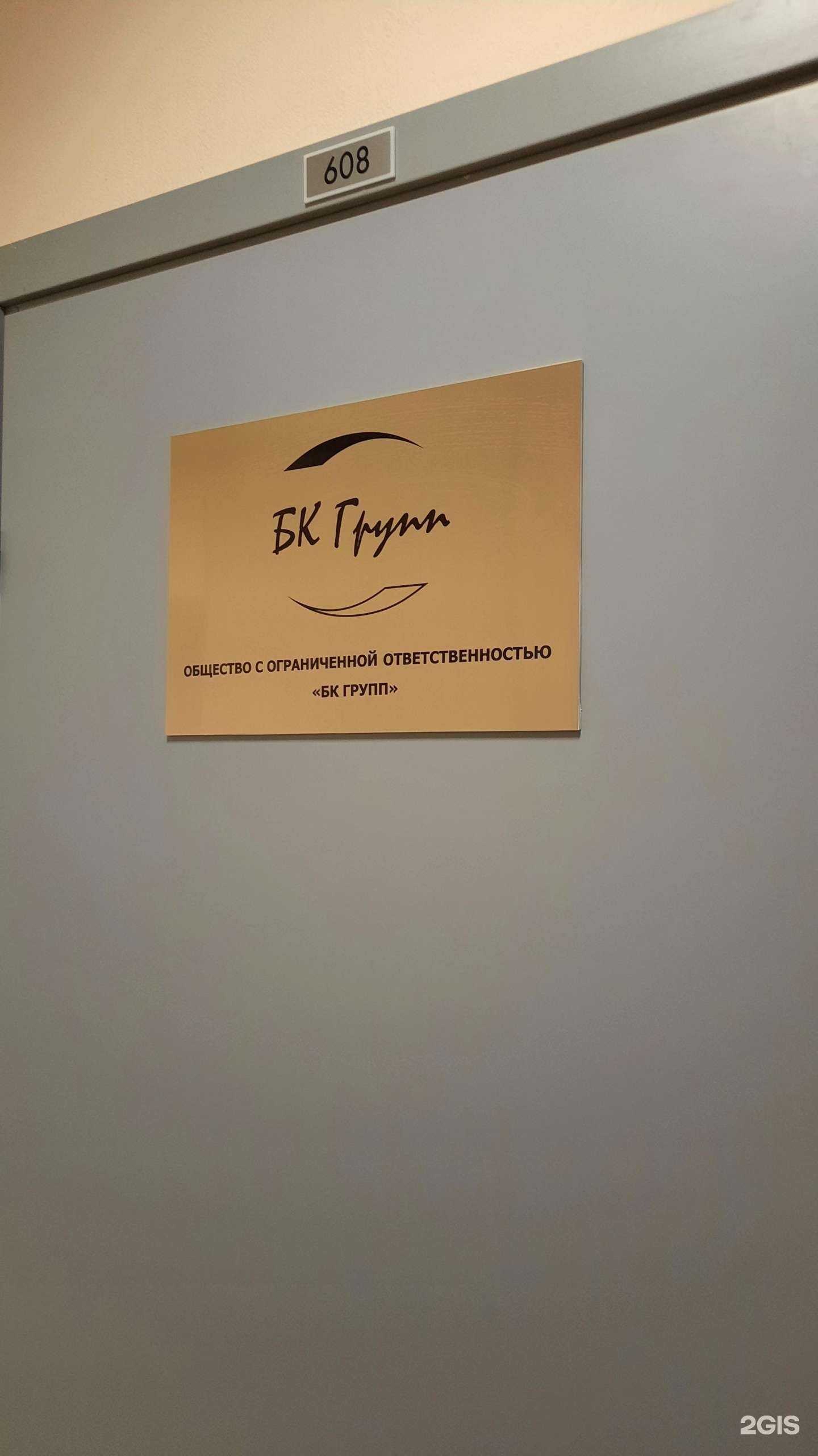 Отзывы на компанию Бк Групп в г. Пермь c фото