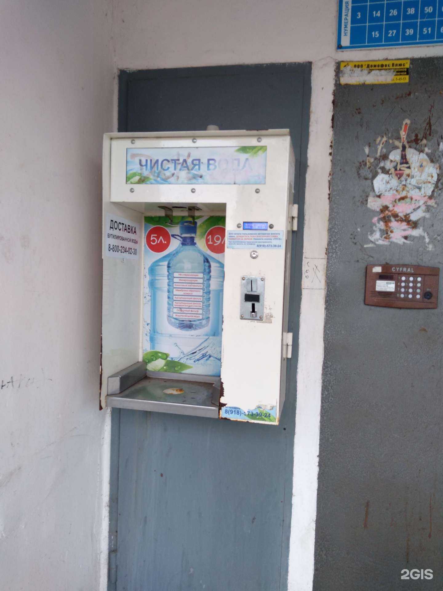 Отзывы на компанию Aqua Nayada в Азове c фото