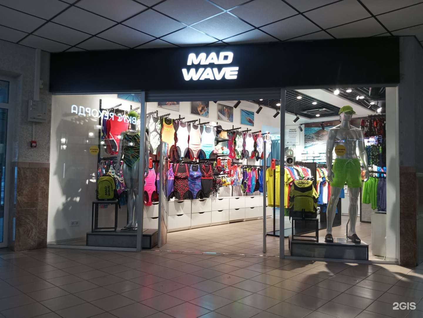 Отзывы на компанию Mad wave в г. Волгоград c фото