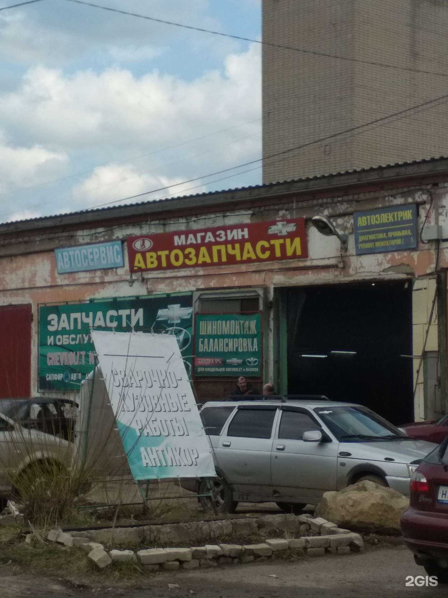 Отзывы на компанию Сапфир-авто в Иванове c фото