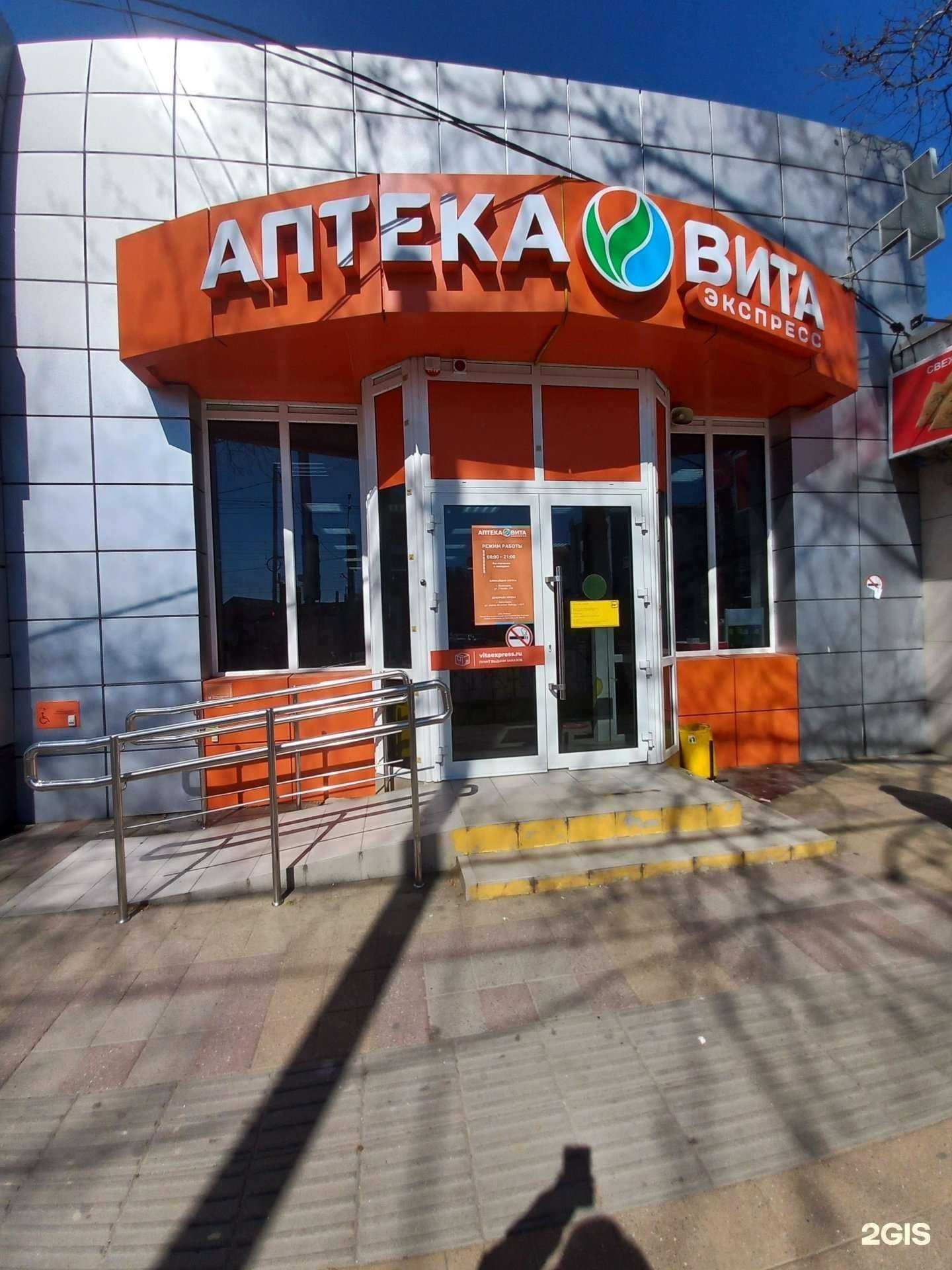 Отзывы на компанию Вита в г. Краснодар c фото