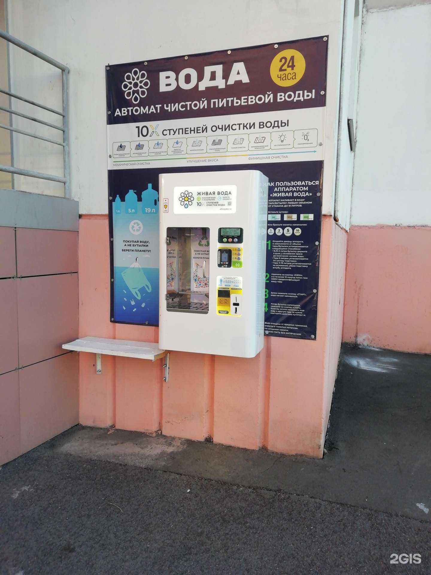 Отзывы на компанию Живая вода в г. Кемерово c фото