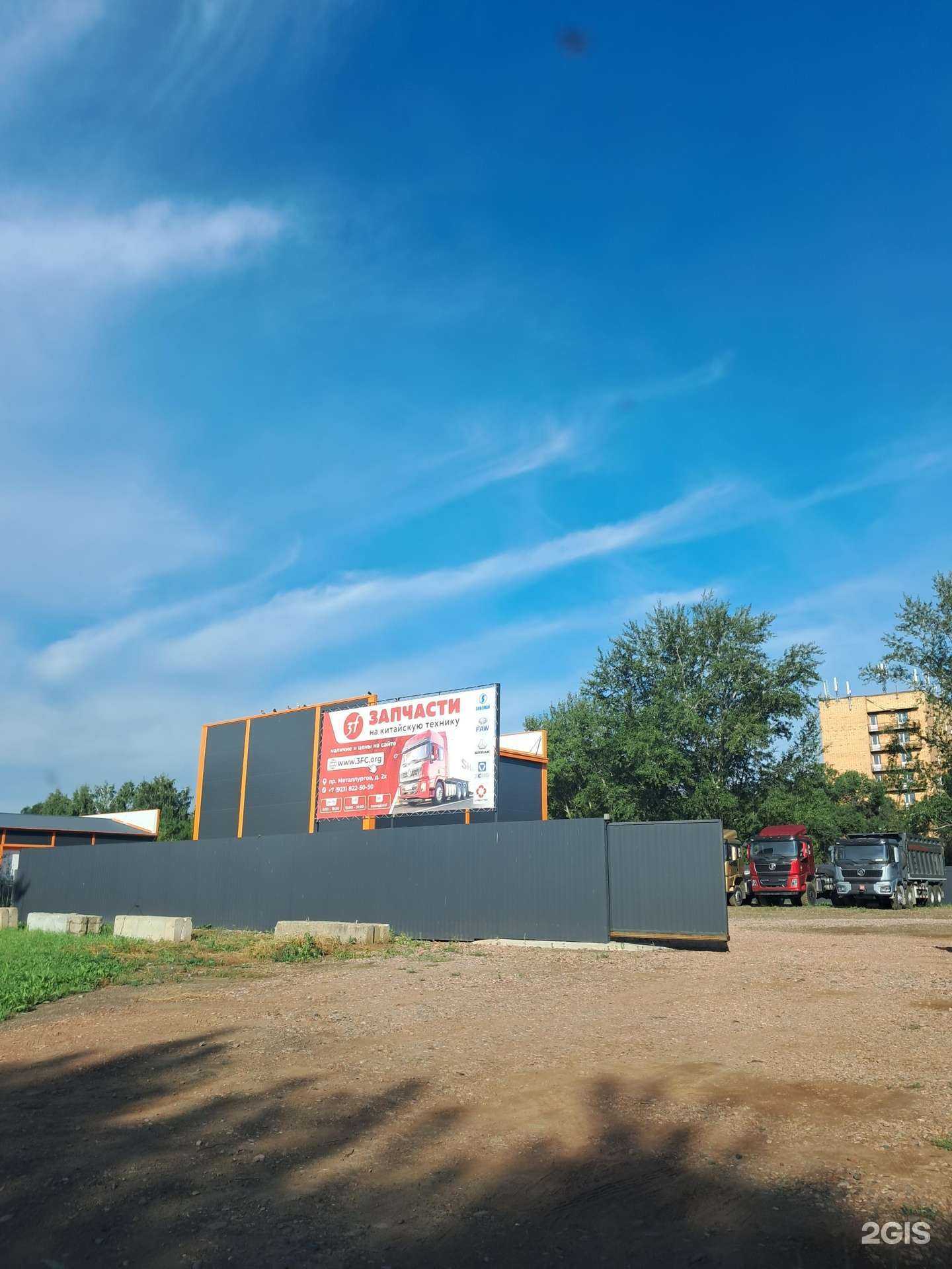 Отзывы на компанию 3Ф в Красноярске c фото - фотография 2 из 2