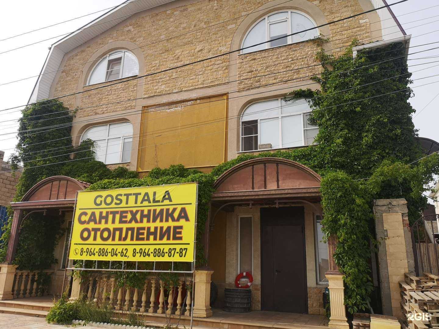 Отзывы на компанию Gosttala в Астрахани c фото - фотография 2 из 2