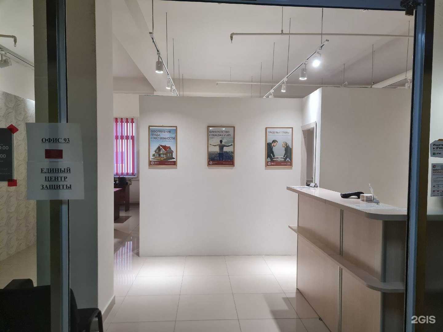 Отзывы на компанию Единый центр защиты в г. Южно-Сахалинск c фото