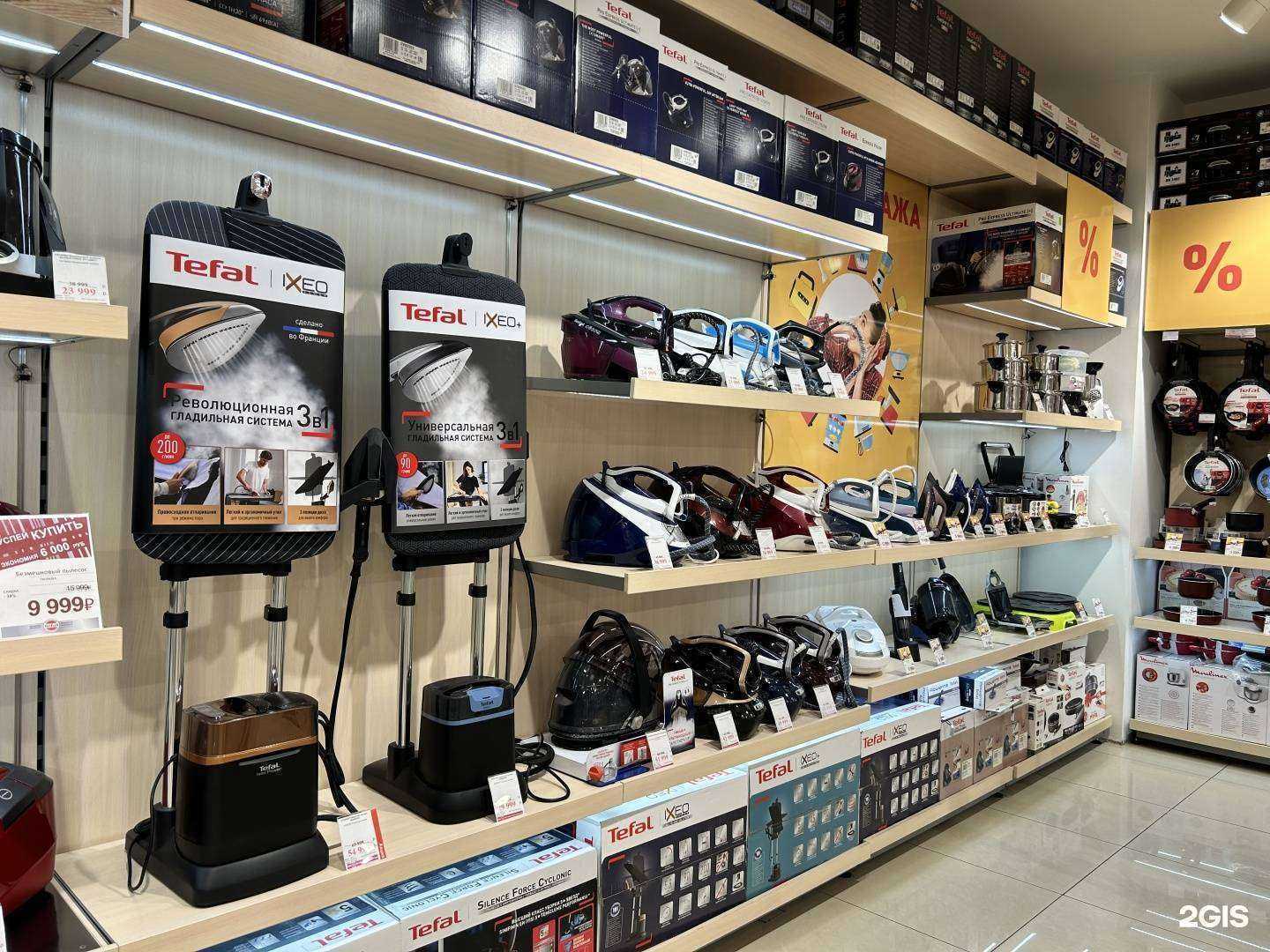 Отзывы на компанию Tefal в Волгограде c фото