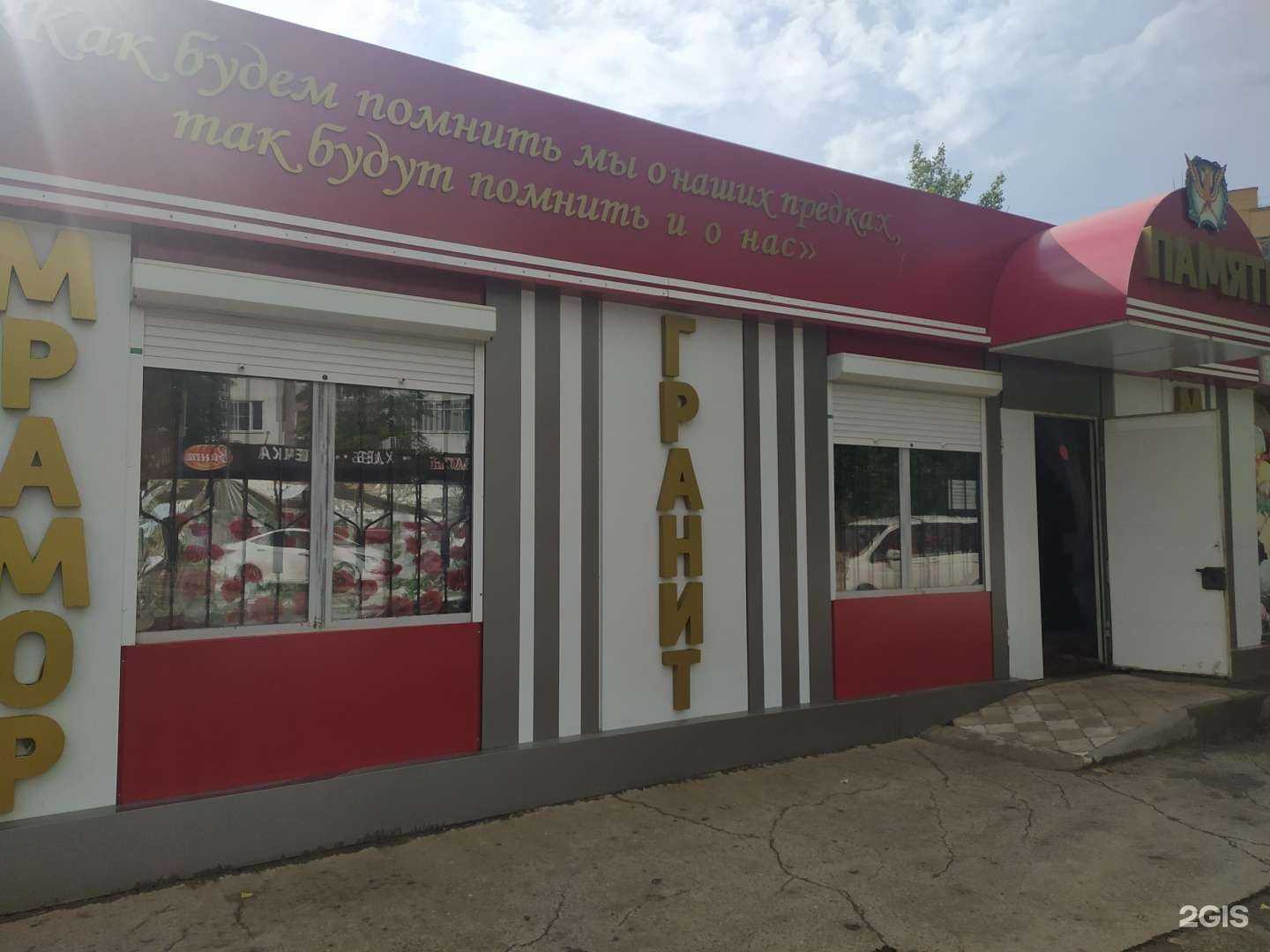 Отзывы на компанию Ритуальная служба памяти в г. Волгодонск c фото