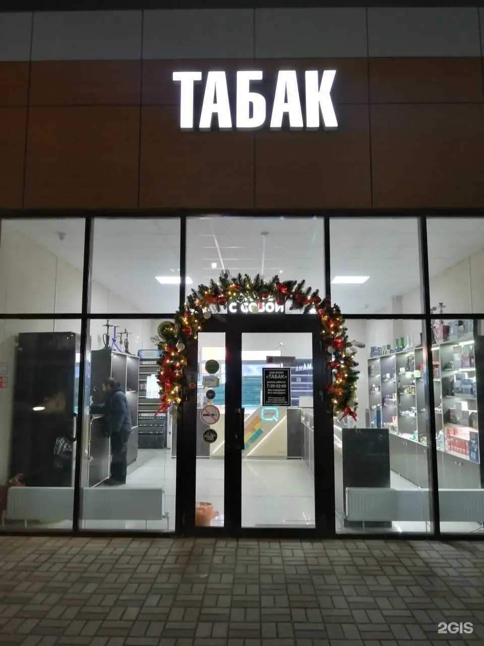 Отзывы на компанию Магазин табачной продукции в г. Ессентуки c фото