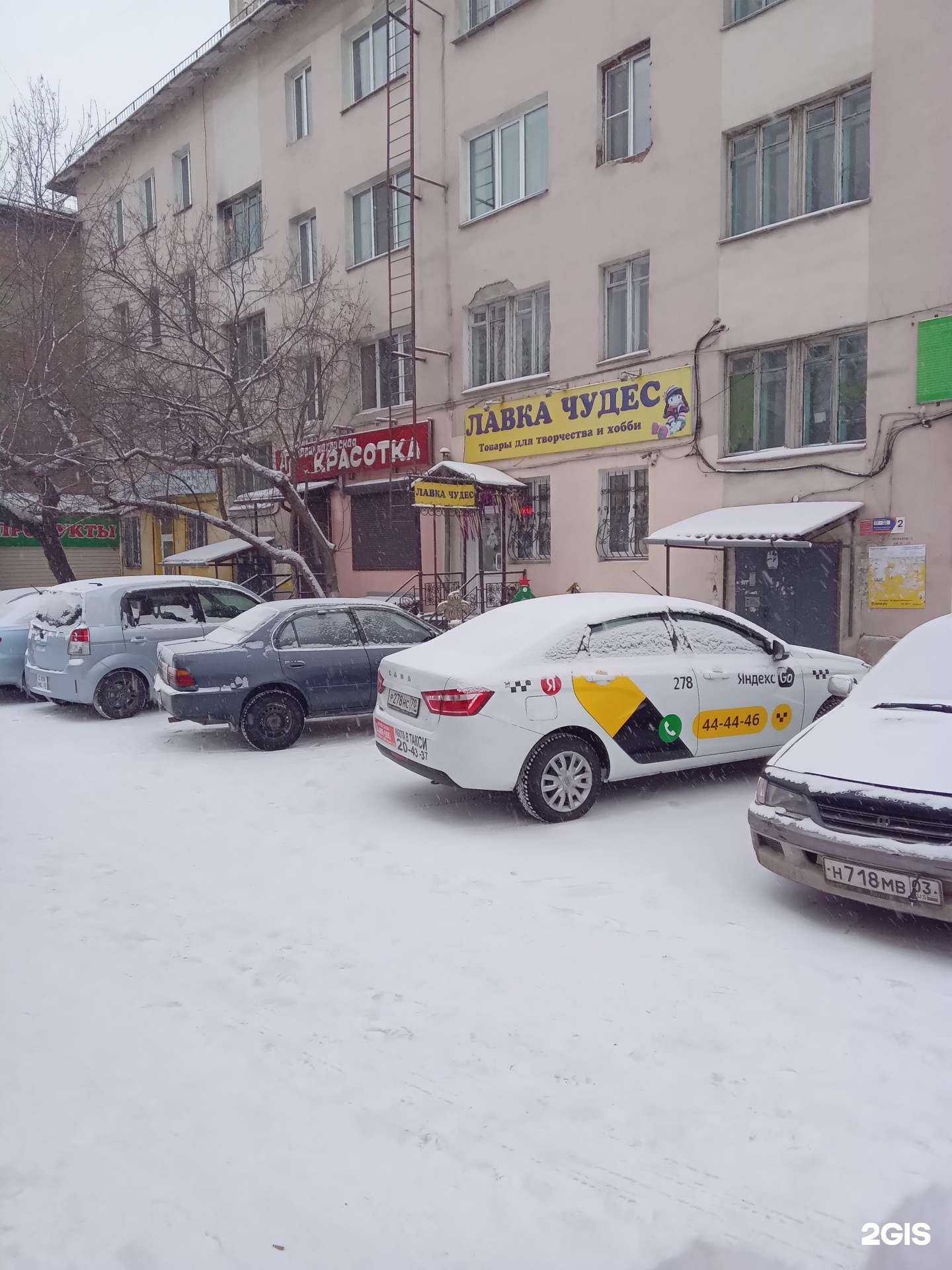 Отзывы на компанию Здравсити в г. Улан-Удэ c фото