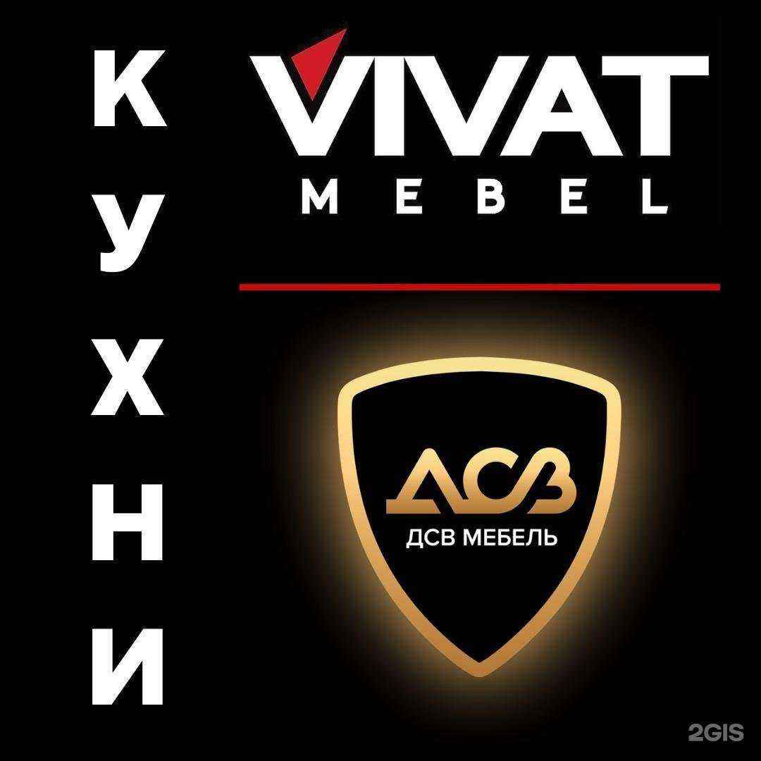 Отзывы на компанию Vivat Mebel в г. Ростов-на-Дону c фото