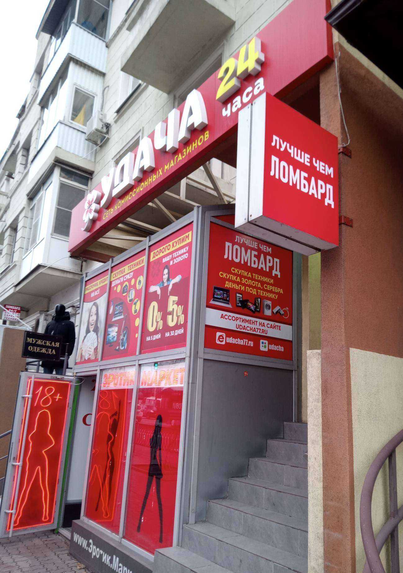 Отзывы на компанию Удача в Ростове-на-Дону c фото