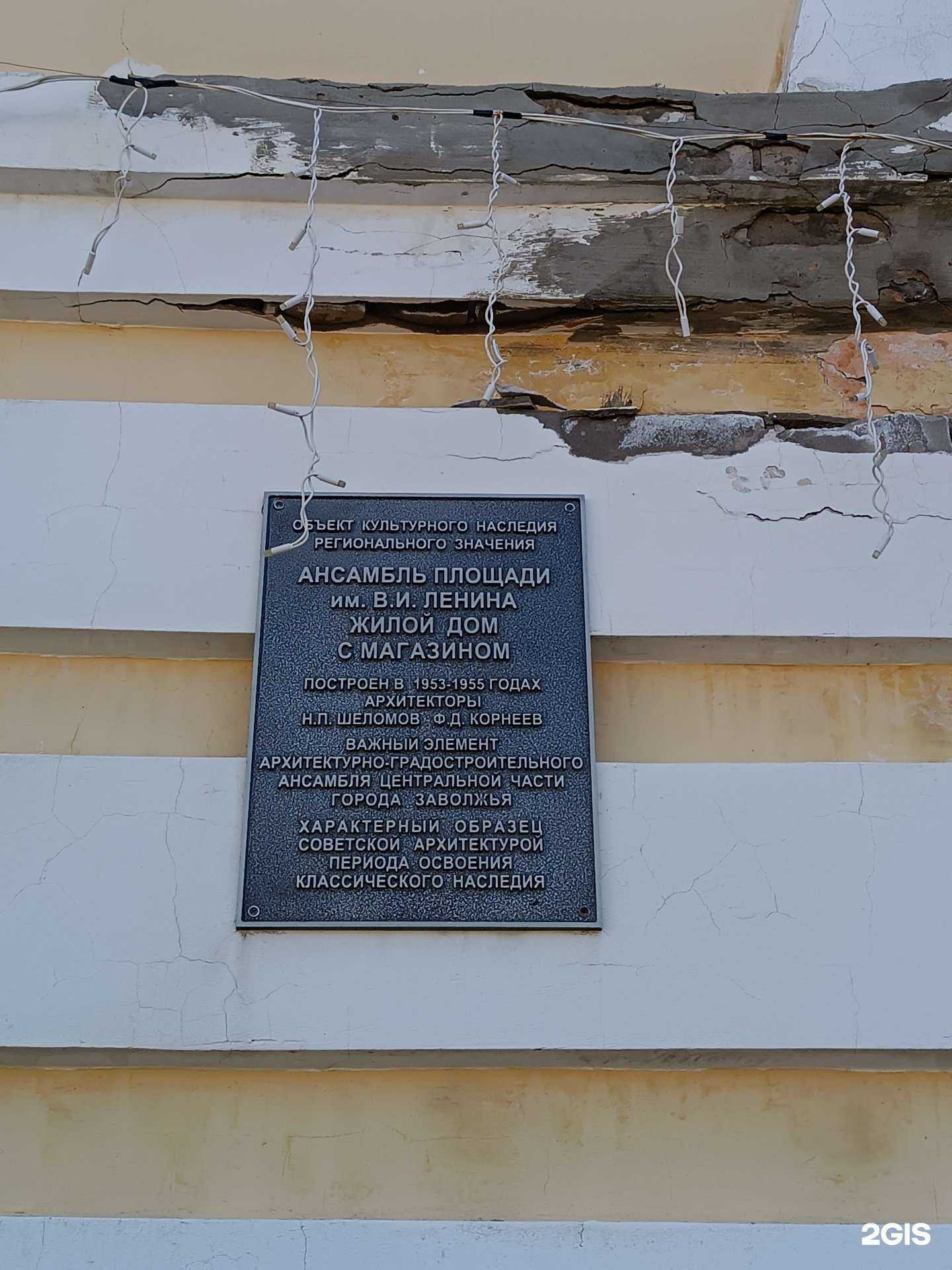 Отзывы на компанию Виталина в Заволжье c фото