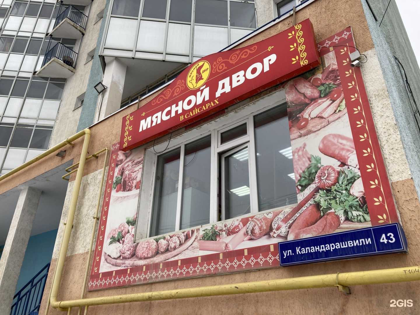 Отзывы на компанию Мясной двор в Якутске c фото