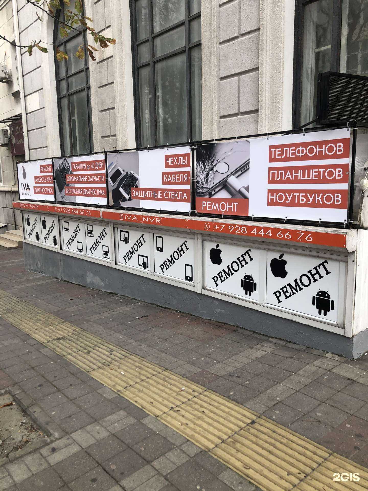 Отзывы на компанию IVA Service в Новороссийске c фото