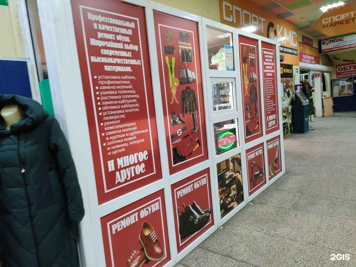 Отзывы на компанию Мастерская по ремонту обуви в г. Курск c фото