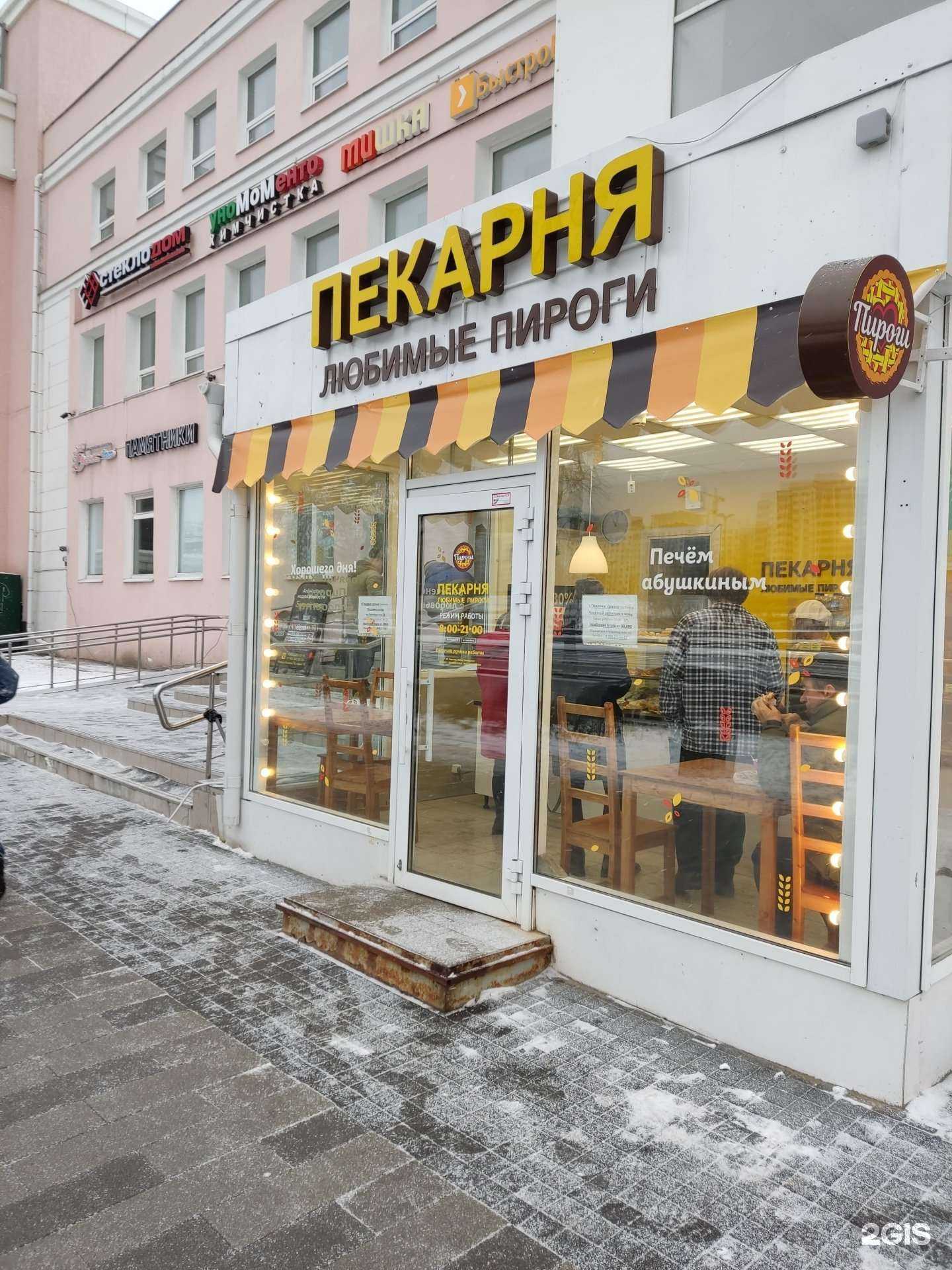 Отзывы на компанию Любимые пироги в Перми c фото