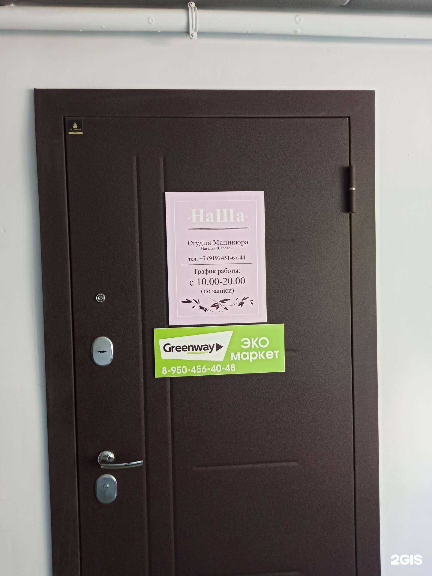 Отзывы на компанию Наша в г. Березники c фото