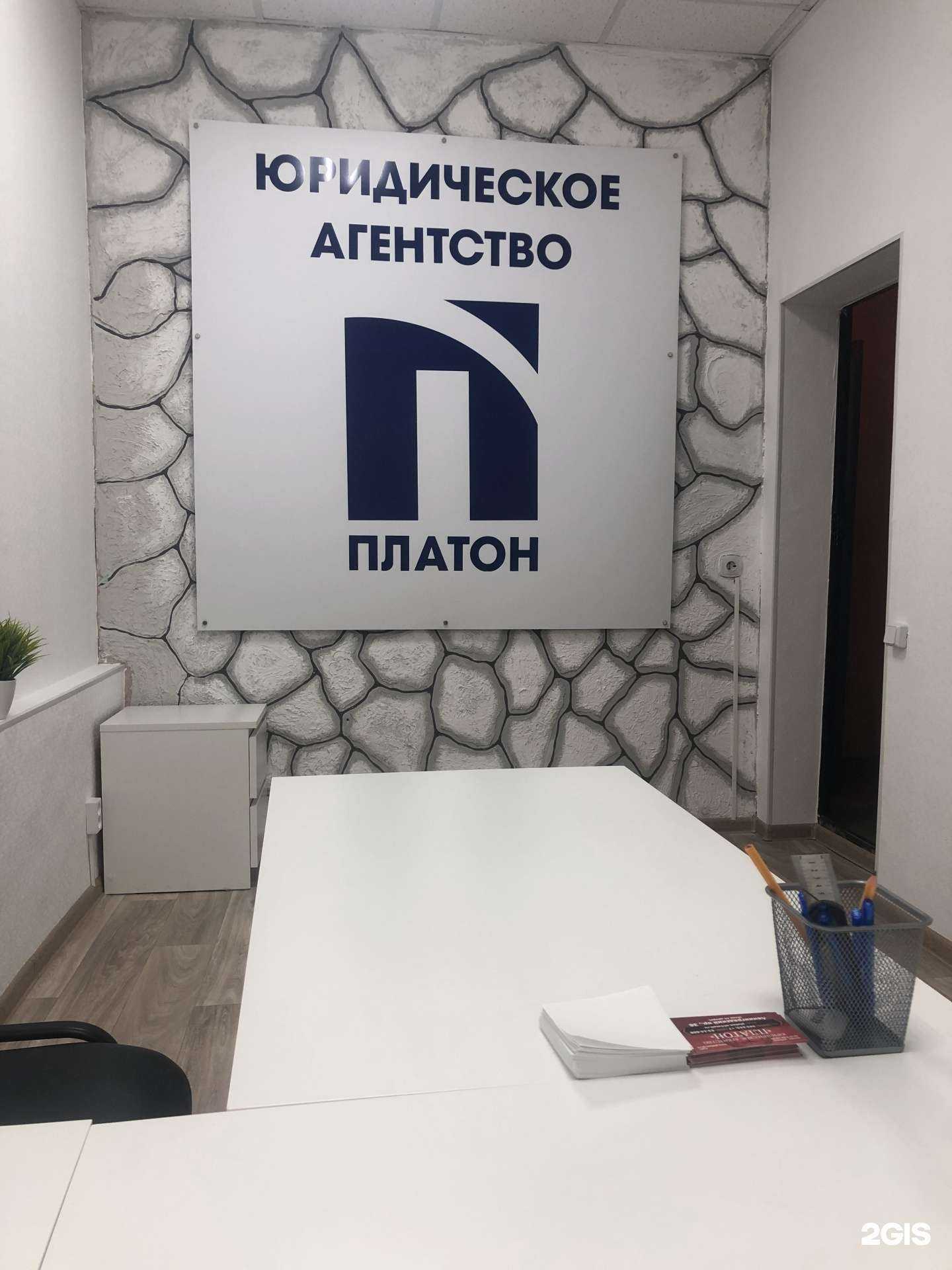 Отзывы на компанию ПЛАТОН в Нижнем Тагиле c фото