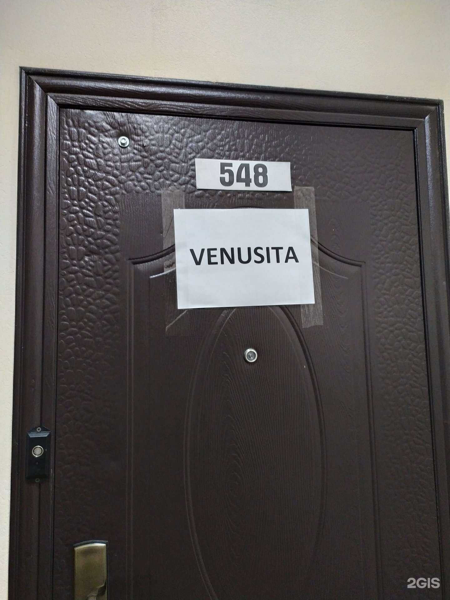 Отзывы на компанию Венусита в Новосибирске c фото