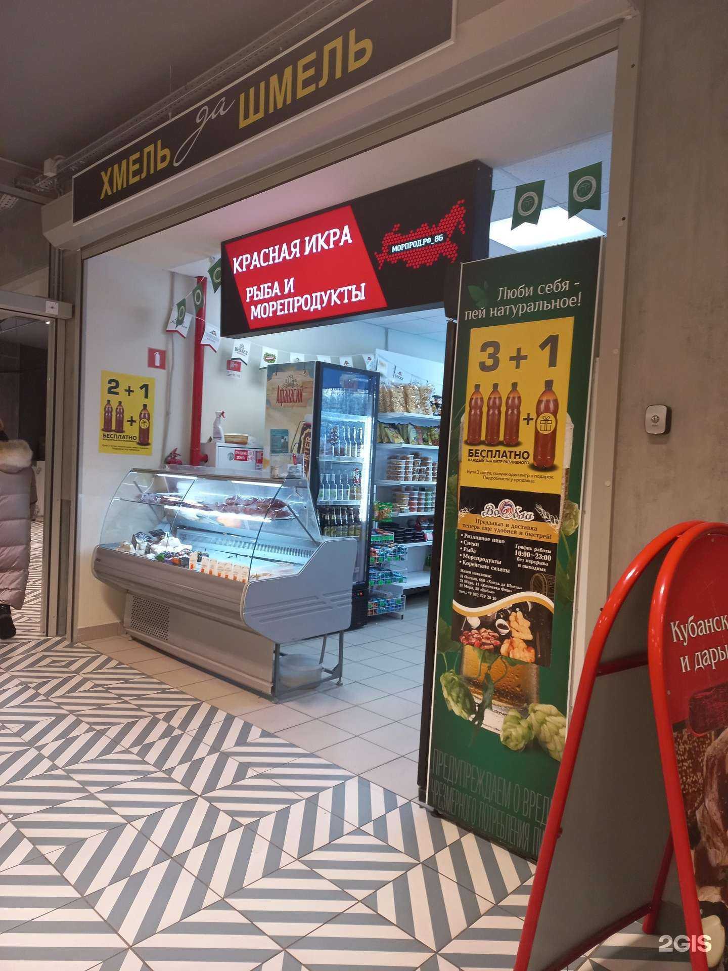 Отзывы на компанию Хмель да шмель в Нижневартовске c фото