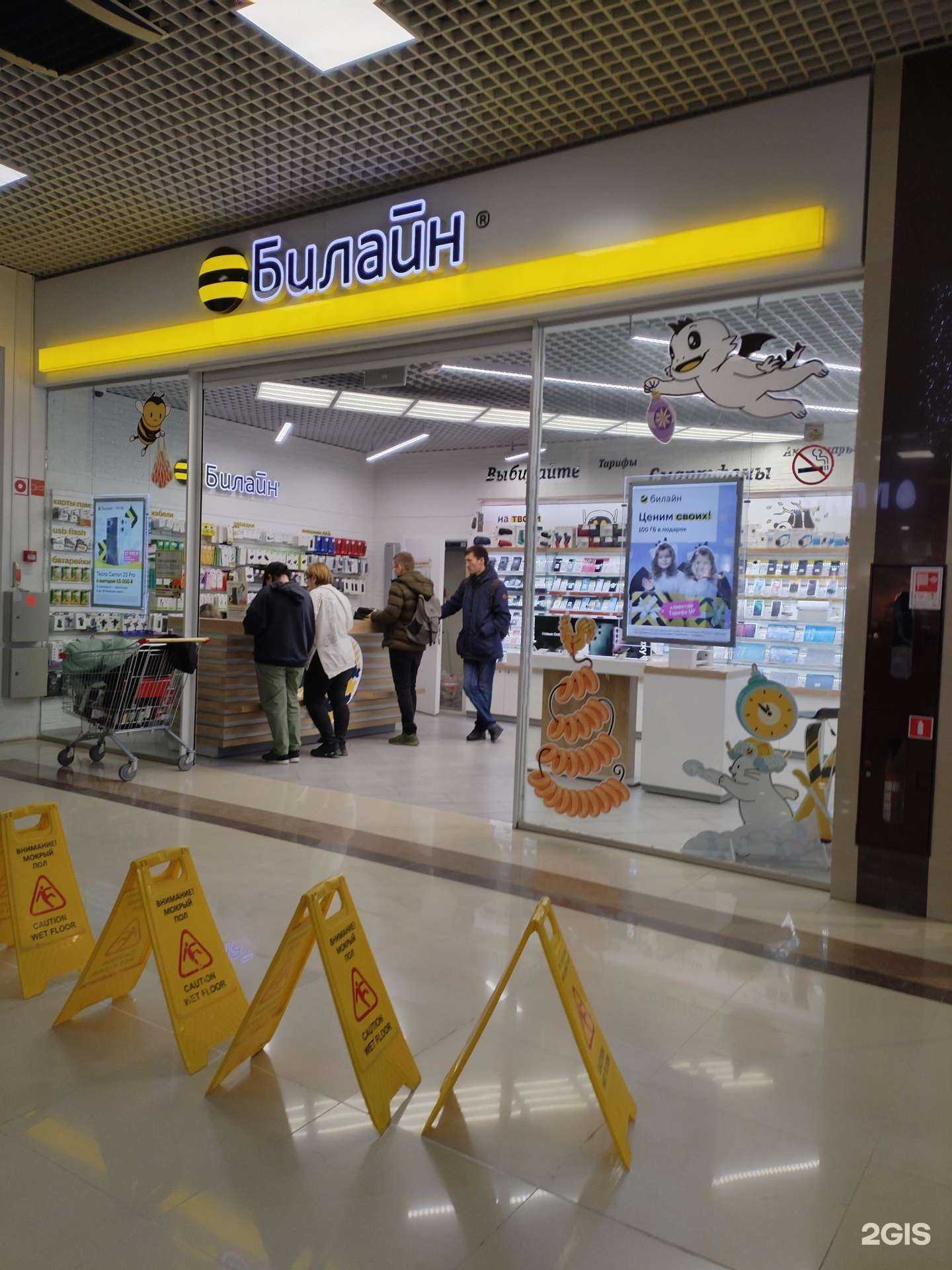 Отзывы на компанию билайн в г. Анапа c фото