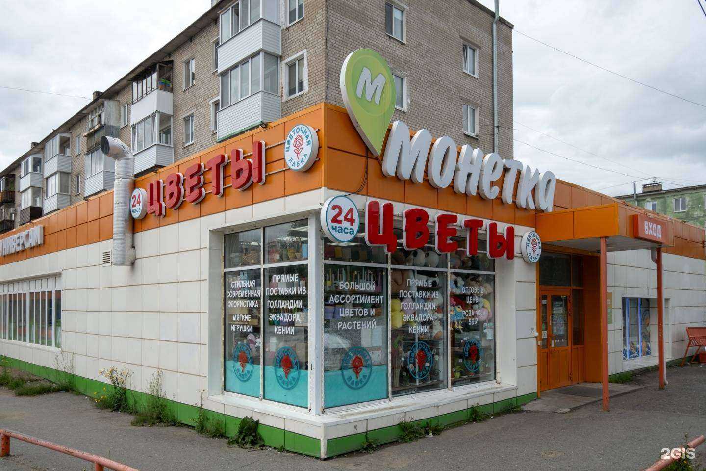 Отзывы на компанию Цветочная лавка в Перми c фото