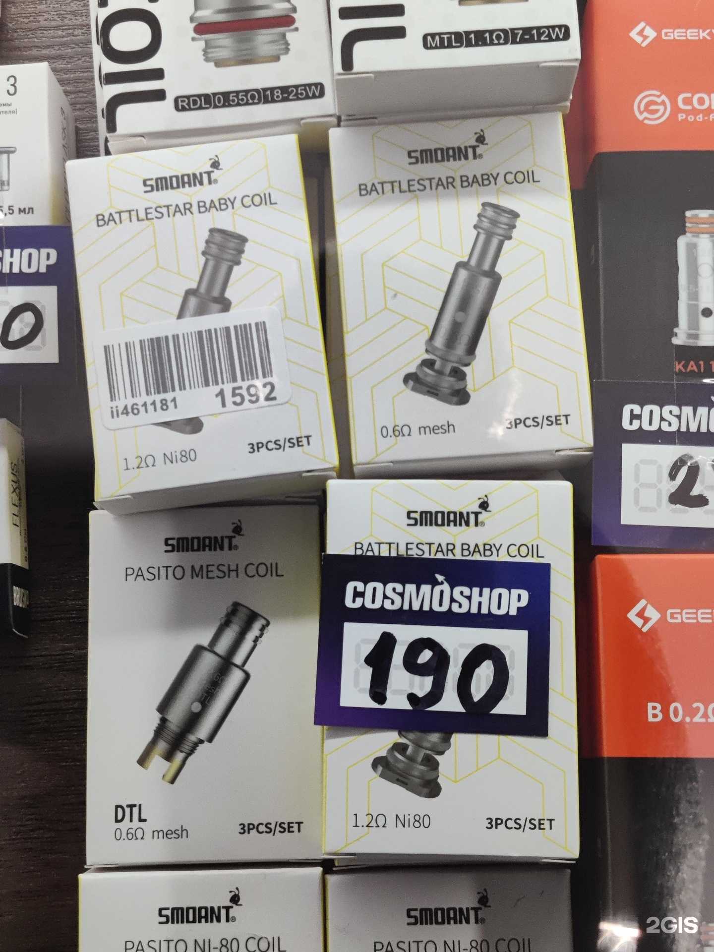 Отзывы на компанию CosmoShop в г. Екатеринбург c фото