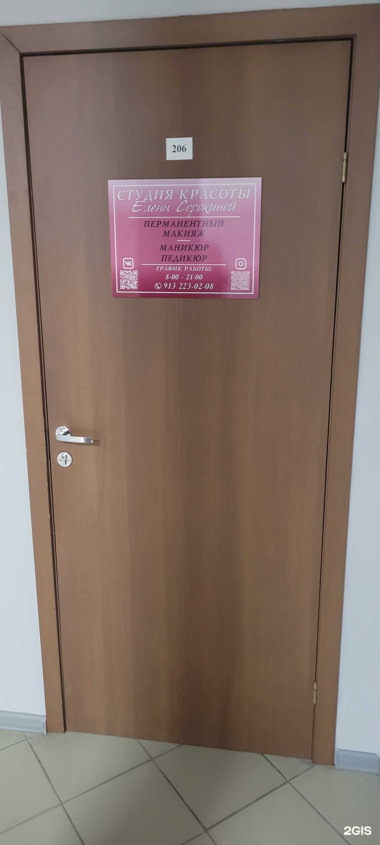 Отзывы на компанию Центр красоты в г. Барнаул c фото