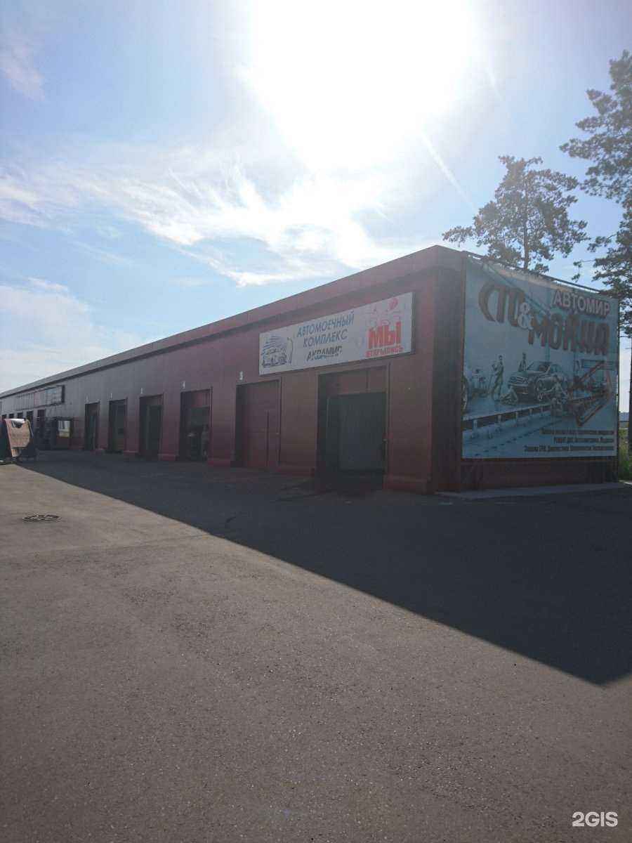 Отзывы на компанию АкваМир в Ангарске c фото - фотография 2 из 2