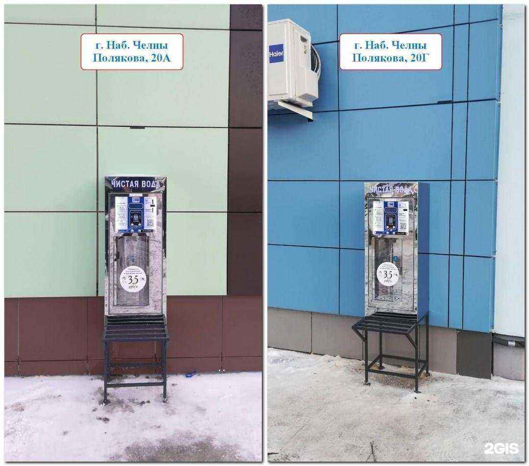 Отзывы на компанию Чистая вода  в Альметьевске c фото