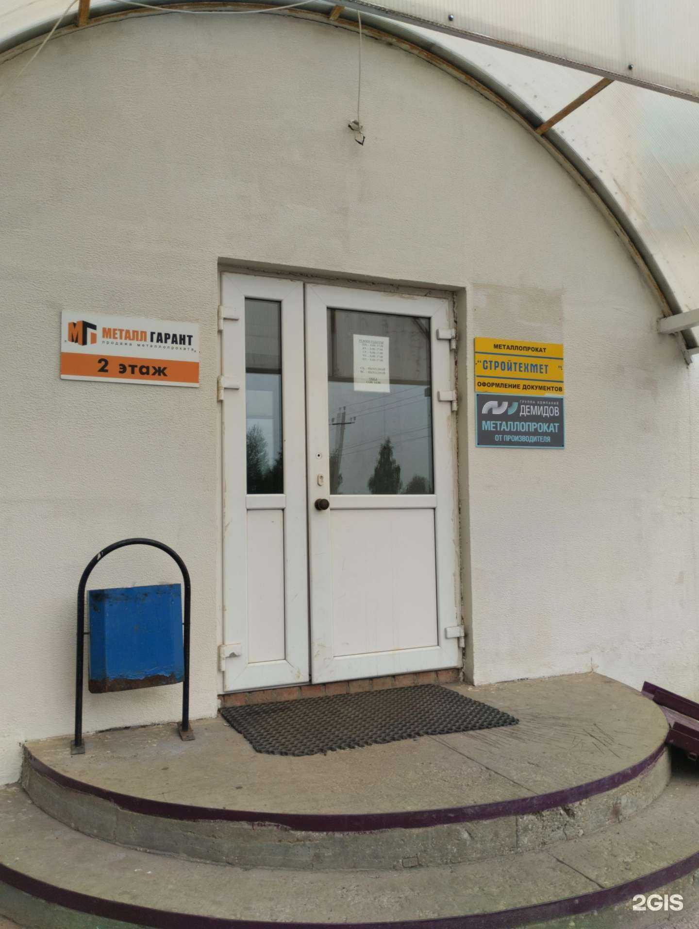 Отзывы на компанию ТД Стройтехмет в г. Тула c фото