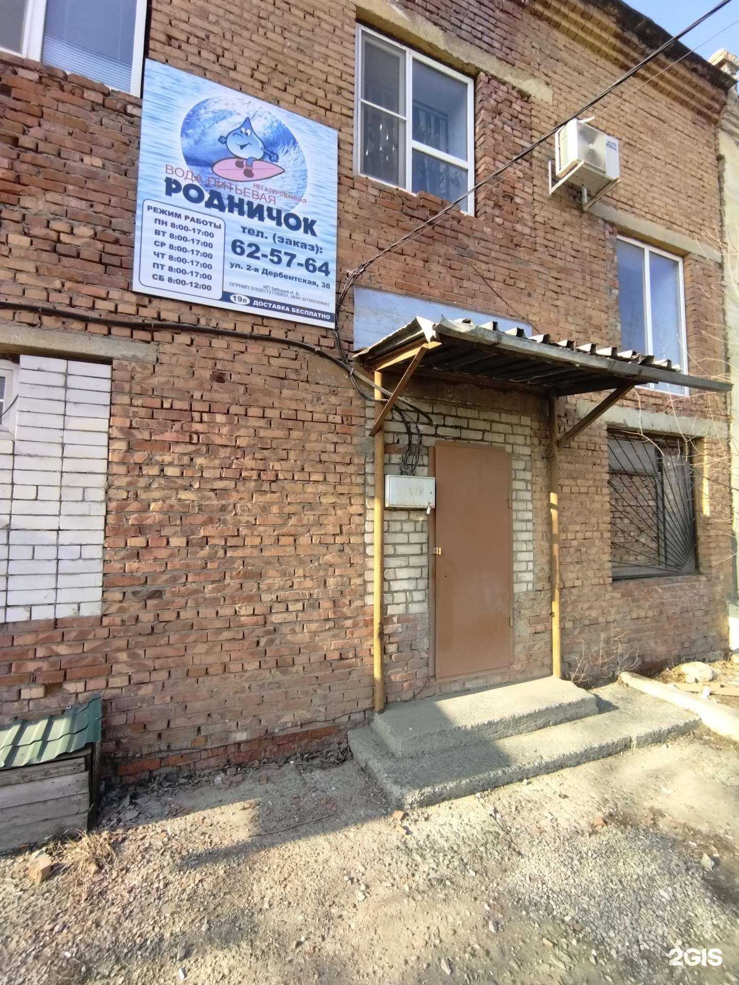 Отзывы на компанию Родничок в г. Астрахань c фото