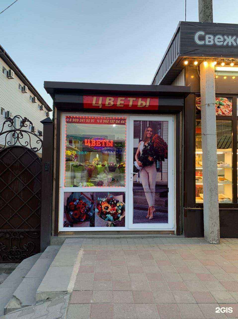 Отзывы на компанию Цветочный магазин в г. Анапа c фото