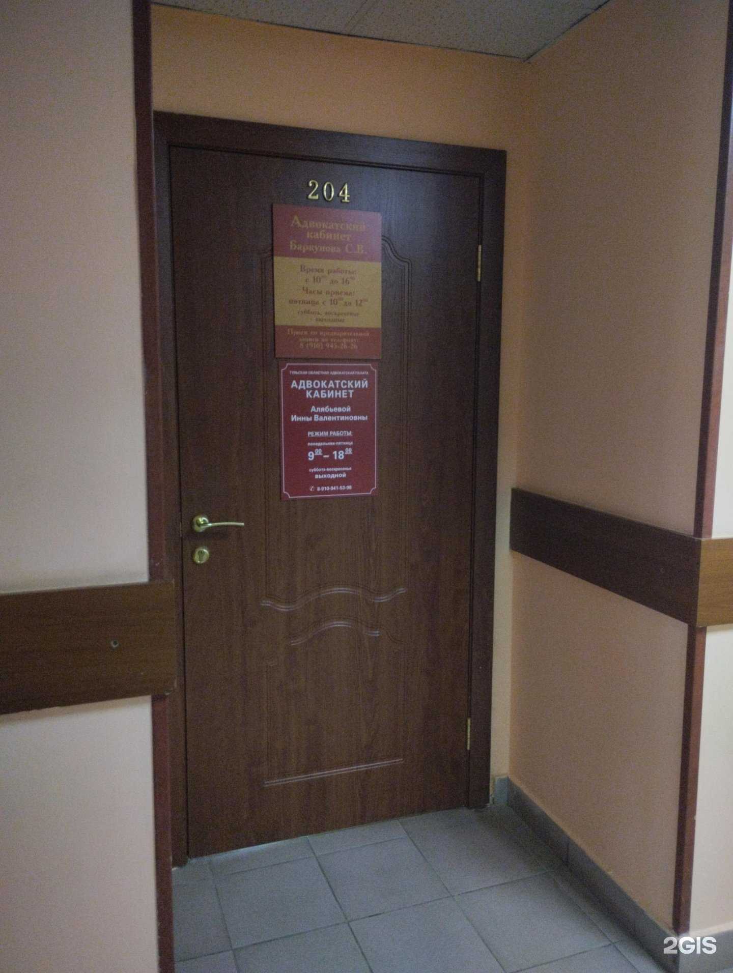 Отзывы на компанию Адвокатский кабинет Баркунова С.В. в г. Тула c фото