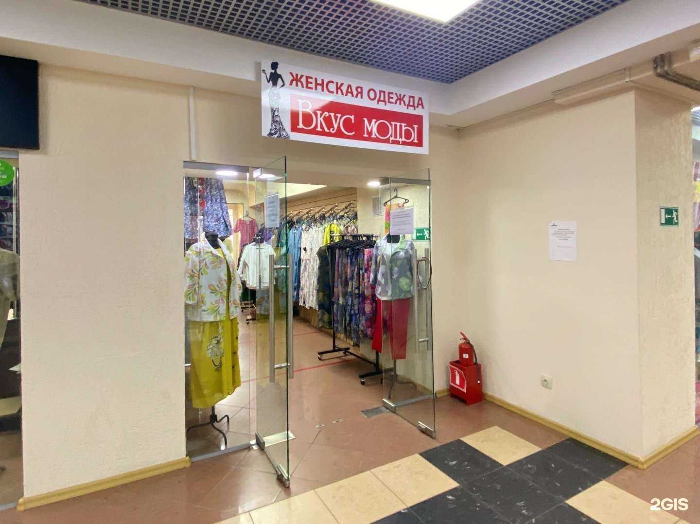 Отзывы на компанию Вкус моды в Томске c фото