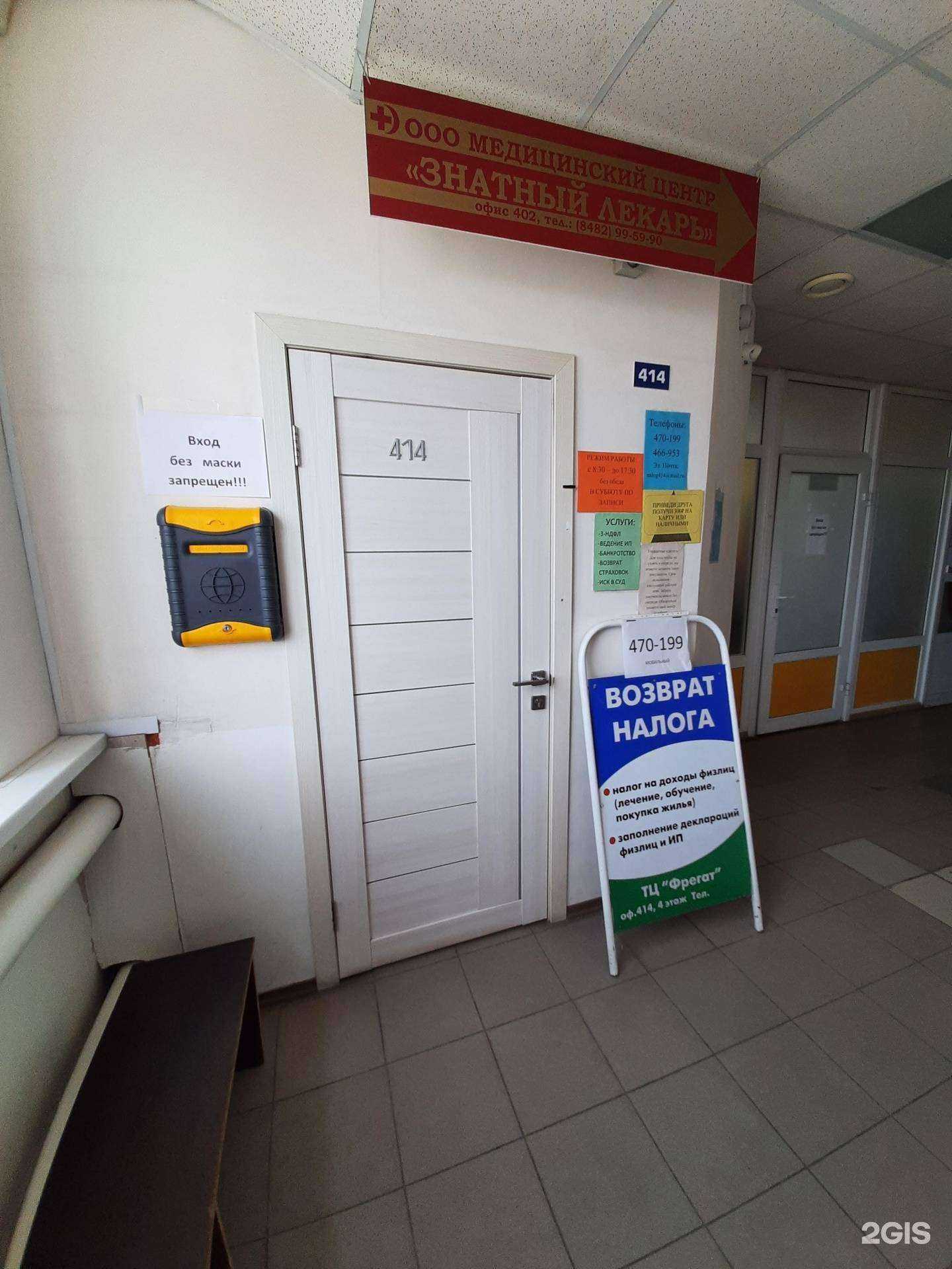 Отзывы на компанию Служба возврата налогов в Тольятти c фото