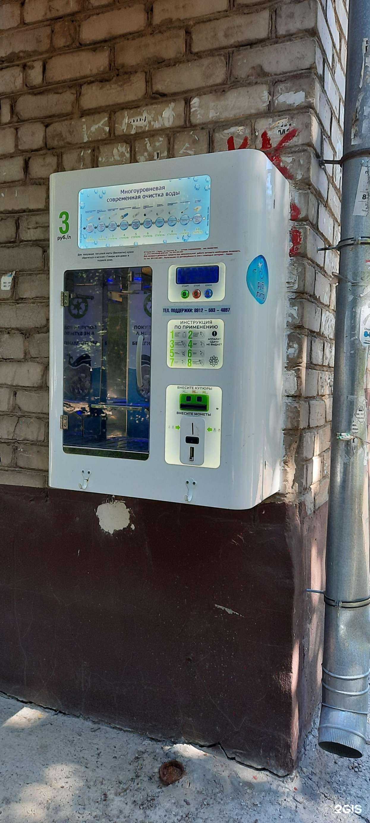 Отзывы на компанию Водомат в г. Пермь c фото