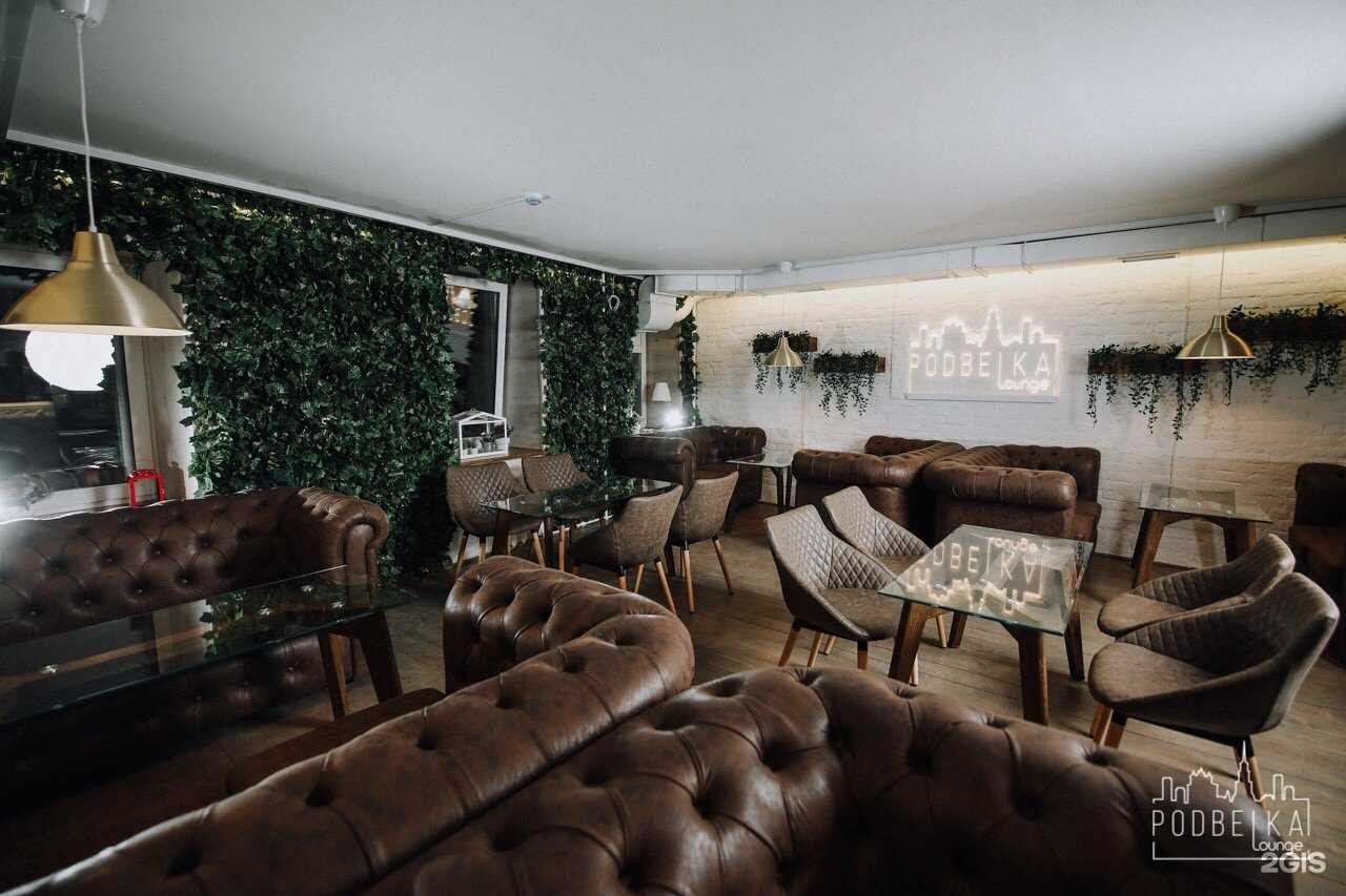 Отзывы на компанию Podbelka Lounge в г. Рязань c фото