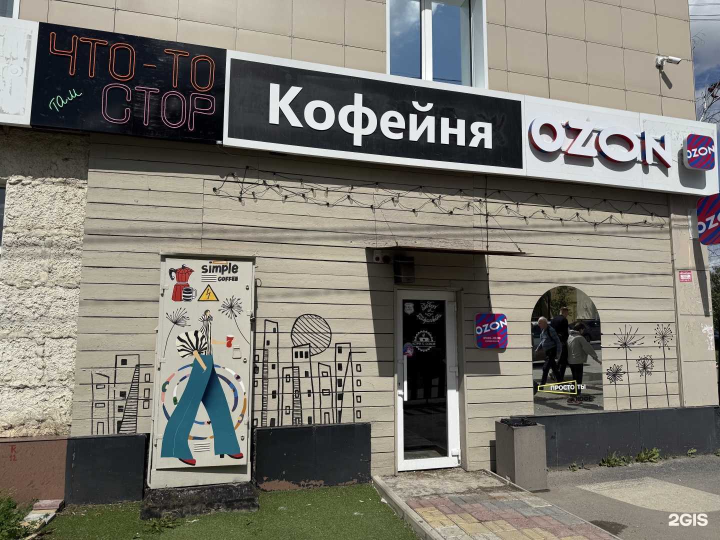 Отзывы на компанию Что-то стор в г. Уфа c фото