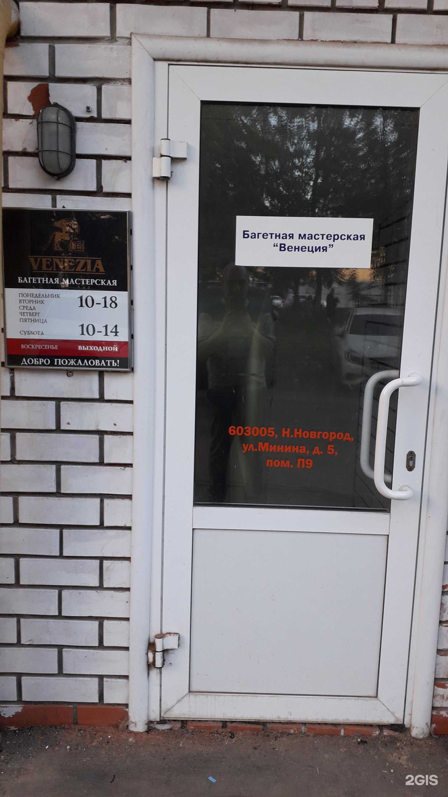 Отзывы на компанию Венеция в Нижнем Новгороде c фото