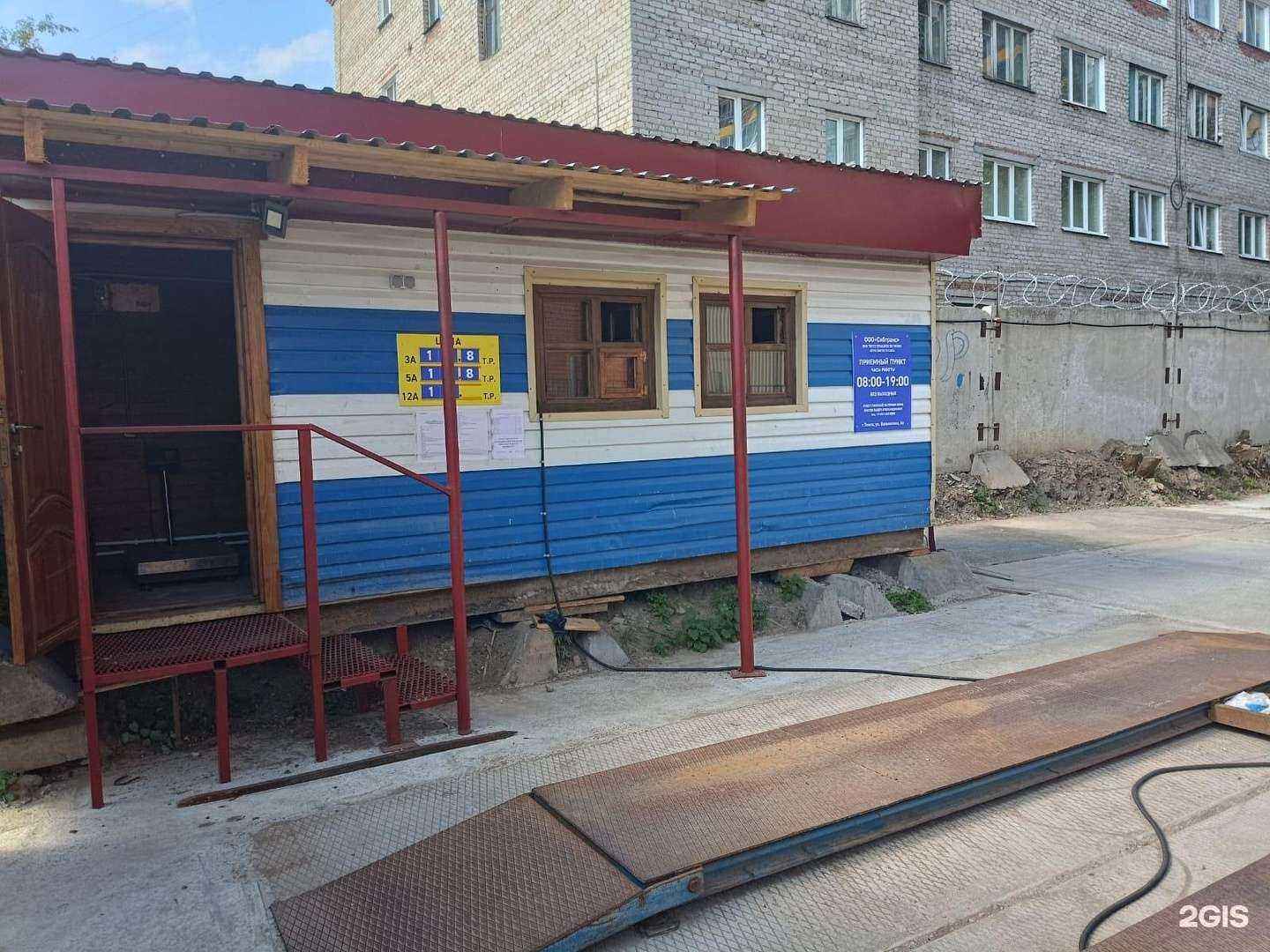 Отзывы на компанию Сибтранс в Томске c фото