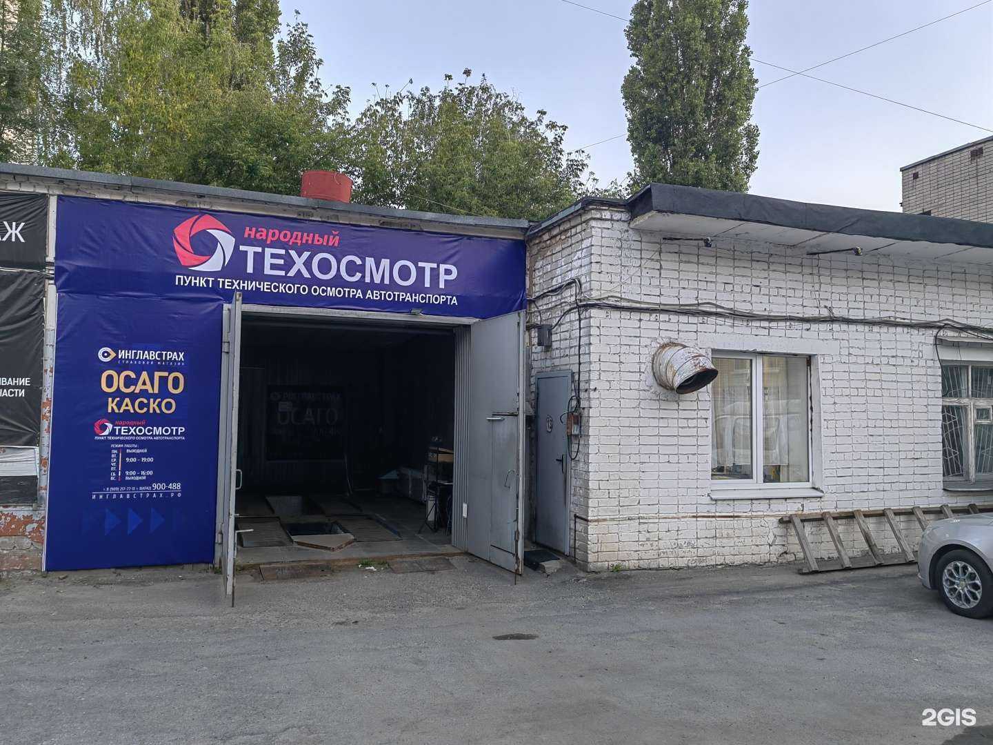 Отзывы на компанию Инглавстрах в г. Липецк c фото