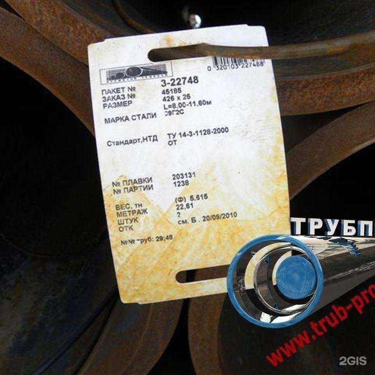 Отзывы на компанию Трубпром в Красноярске c фото