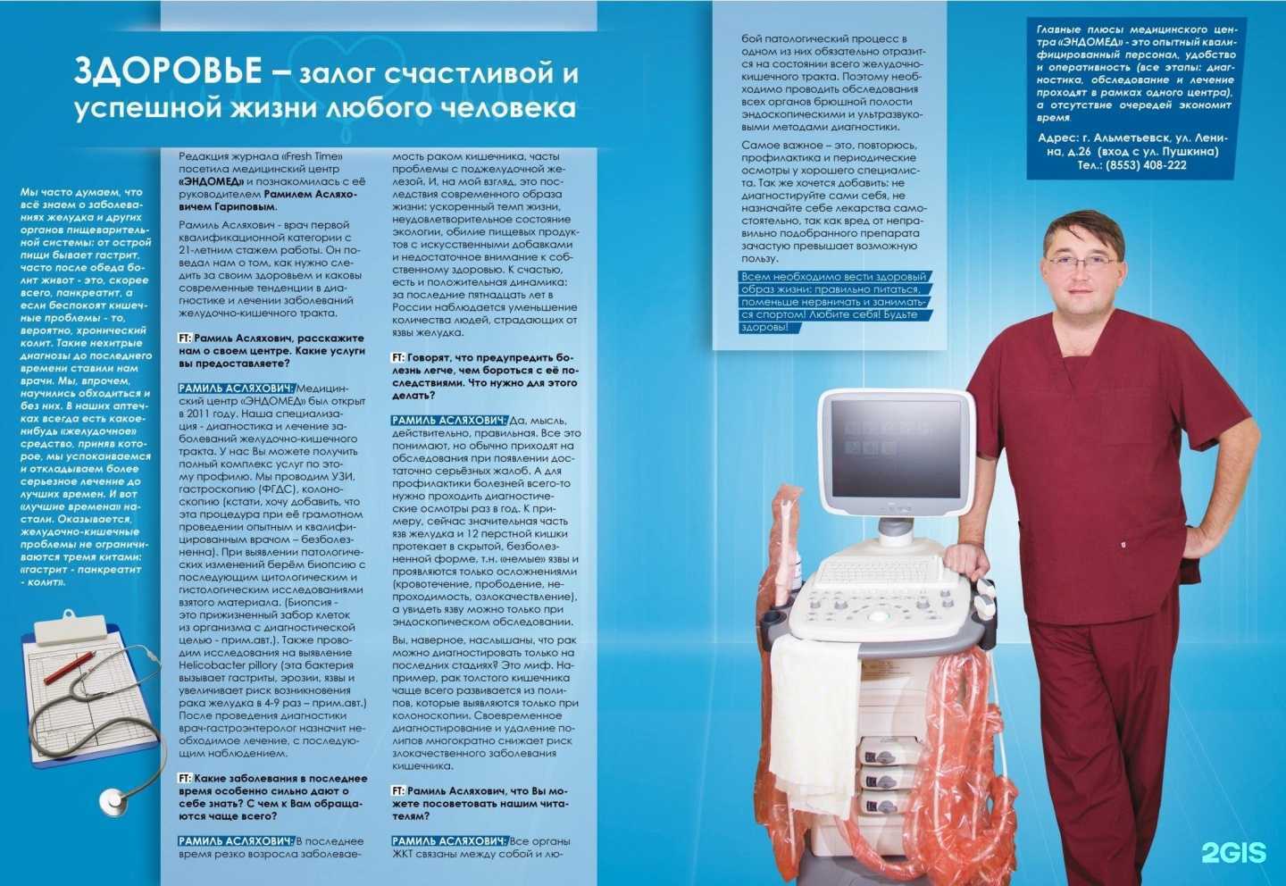 Отзывы на компанию Медсэф в Жуковском c фото