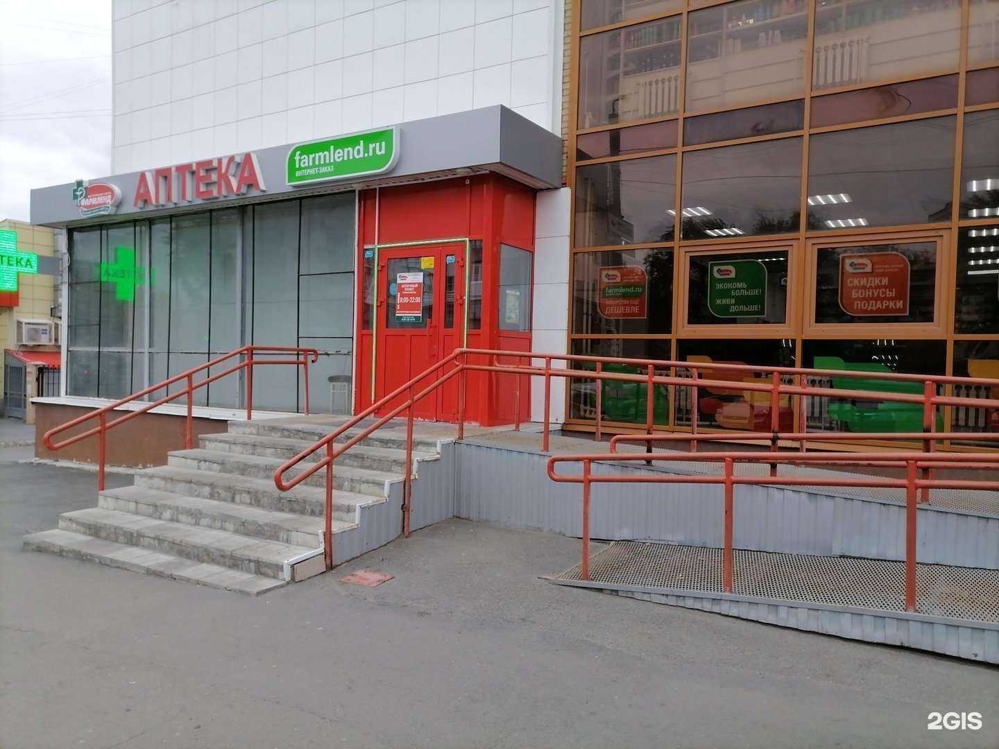 Отзывы на компанию Фармленд в г. Челябинск c фото